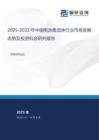 2025-2031年中國電池集流體行業(yè)市場發(fā)展態(tài)勢及投資機(jī)會研判報告