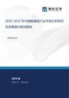 2025-2031年中國羧基硫行業(yè)市場分析研究及發(fā)展?jié)摿ρ信袌蟾?><span>19
						p</span>
						</a>
			</dt>
			<dd class=