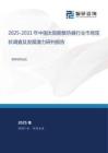 2025-2031年中國太陽能集熱器行業(yè)市場現(xiàn)狀調(diào)查及發(fā)展?jié)摿ρ信袌?bào)告