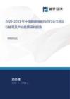 2025-2031年中國踢腳線暖風機行業(yè)市場運行格局及產(chǎn)業(yè)前景研判報告
