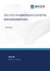 2025-2031年中國微型電動車行業(yè)市場產銷格局及前景戰(zhàn)略研判報告