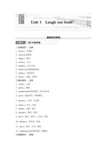 2026高考英語外研版配套練習含解析  選擇性必修第一冊　Unit 1　Laugh out loud！