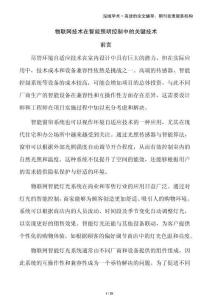 物聯(lián)網技術在智能照明控制中的關鍵技術