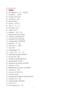 2024新譯林版英語八年級上Unit 2知識清單