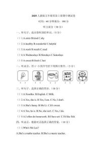 2025人教版五年級英語上冊期中測試卷（含答案，含聽力原文，無聽力音頻）