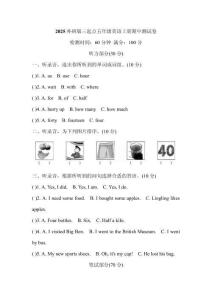 2025外研版三起點五年級英語上冊期中測試卷（含答案，含聽力原文，無聽力音頻）