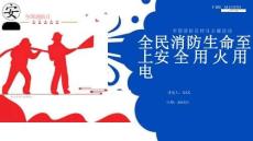 2025年消防月系列：消防宣傳月專題培訓(xùn)（編號4）