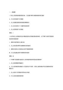 2025年高級無人機駕駛員（物流）職業(yè)技能鑒定高分必過試題庫（含答案）