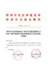 SJG-93-2021 綜合管廊工程信息模型設計交付標準（深圳市）