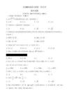 四川省資陽市安岳中學(xué)2025-2026學(xué)年九年級上學(xué)期10月月考數(shù)學(xué)試題 （含簡略答案）