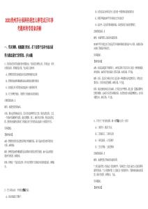 2025贵州茅台福利待遇怎么样笔试历年参考题库附带答案详解