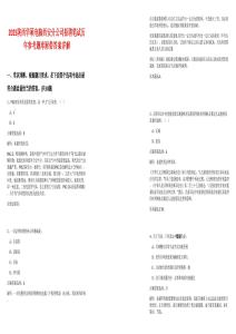 2025陜西華碩電腦西安分公司招聘筆試歷年參考題庫(kù)附帶答案詳解