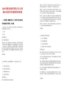 2025年安徽合肥高新區(qū)管委會(huì)工作人員招聘99人筆試歷年參考題庫(kù)附帶答案詳解