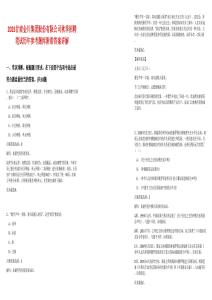 2025甘肃金川集团股份有限公司秋季招聘笔试历年参考题库附带答案详解