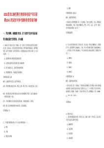 2025黑龍江梅里斯生物質(zhì)熱電聯(lián)產(chǎn)項(xiàng)目招聘124人筆試歷年參考題庫附帶答案詳解