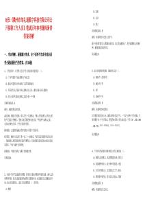 延长《衢州市邻礼通数字科技有限公司公开招聘工作人员》笔试历年参考题库附带答案详解