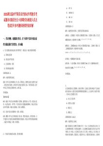 2025浙江溫州平陽縣長汽機(jī)動車駕駛員考試服務(wù)有限責(zé)任公司招聘勞務(wù)派遣人員及筆試歷年參考題庫附帶答案