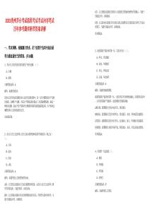 2025貴州茅臺(tái)考試流程考試考試內(nèi)容筆試歷年參考題庫(kù)附帶答案詳解