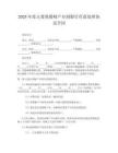 2025年度夫妻離婚財(cái)產(chǎn)分割銀行存款處理協(xié)議合同