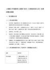 人教版三年级数学上册第八单元《分数的初步认识》全课时整合教案