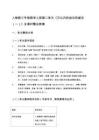 人教版三年级数学上册第二单元《万以内的加法和减法（一）》全课时整合教案
