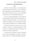 核心素养导向下的小学语文课堂教学模式创新