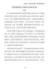 跨学科整合提升小学英语学习兴趣与参与度