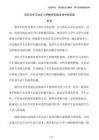 项目化学习法在小学数学实践活动中的实践