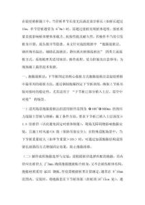 管樁接樁施工技術