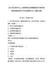 2025四川綿竹市人力資源和社會保障局綿竹市教育和體育局面向綿竹市外選調(diào)教師20人模擬試卷及完整答案