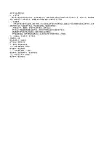 2023級會計學輔修專業(yè)培養(yǎng)方案