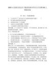 2025山東煙臺招遠市衛(wèi)健系統(tǒng)事業(yè)單位公開招聘40人模擬試卷及1套參考答案詳解