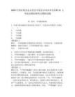 2025年國(guó)家稅務(wù)總局重慶市稅務(wù)局事業(yè)單位招聘21人考前自測(cè)高頻考點(diǎn)模擬試題精選答案詳解