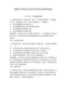 2025年伊春職業(yè)學(xué)院?jiǎn)握新殬I(yè)技能測(cè)試題庫(kù)附答案詳解（典型題）
