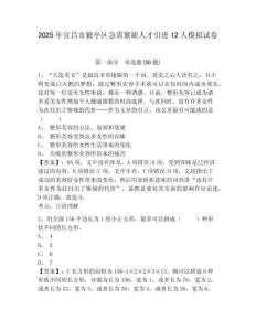 2025年宜昌市猇亭區急需緊缺人才引進12人模擬試卷及一套參考答案詳解