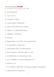 2024新譯林版英語八年級(jí)上Unit 3課文佳句翻譯過關(guān)單(含答案)