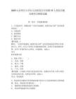 2025山東棗莊山亭區(qū)人民醫(yī)院公開招聘15人考前自測高頻考點模擬試題及參考答案詳解1套