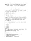 2025年4月浙江海寧市中心醫(yī)院（浙江省人民醫(yī)院海寧醫(yī)院）招聘4人考前自測高頻考點(diǎn)模擬試題附答案詳解