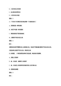 2025年江蘇省職業(yè)院校技能大賽中職組（法律實(shí)務(wù)）考試題庫(kù)（含答案） (2)