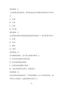 江蘇省職業(yè)院校技能大賽中職組（數(shù)字藝術(shù)設(shè)計(jì)）參考試題（附答案）