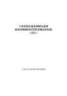 寧波市綠色建筑和綠色建材政府采購和國有投資采購需求標準（試行）