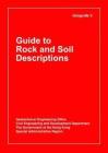 巖土指南第三冊 Guide to Rock and Soil Descriptions (2017 Version)