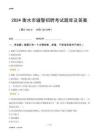 2024衡水輔警考試題庫及答案