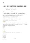 2024銅川輔警考試題庫(kù)及答案