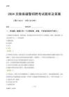2024炎陵輔警考試題庫(kù)及答案