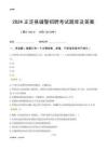 2024正定輔警考試題庫(kù)及答案