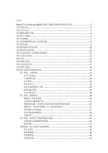 Matlab實(shí)現(xiàn)Transformer-BiLSTM多輸入多輸出預(yù)測(cè)的詳細(xì)項(xiàng)目實(shí)例（含完整的程序，GUI設(shè)計(jì)和代碼詳解）