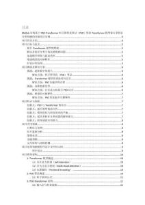 Matlab實現(xiàn)基于PSO-Transformer粒子群優(yōu)化算法（PSO）優(yōu)化Transformer模型進行多特征分類預(yù)測的詳細項目實例（含完整的程序，GUI設(shè)計和代碼詳解）