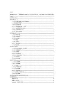 MATLAB实现基于SVM-Adaboost集成学习结合支持向量机多输入单输出回归预测的详细项目实例（含完整的程序，GUI设计和代码详解）