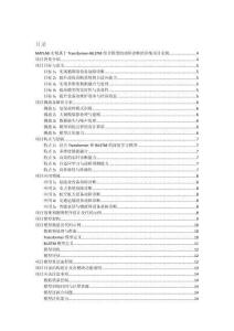 MATLAB實(shí)現(xiàn)基于Transformer-BiLSTM組合模型的故障診斷的詳細(xì)項(xiàng)目實(shí)例（含完整的程序，GUI設(shè)計(jì)和代碼詳解）